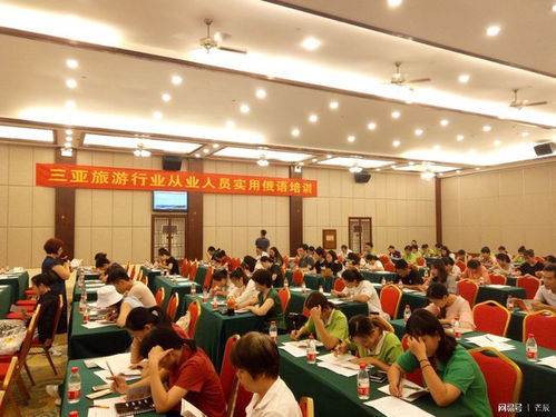 三亞旅游服務再升級，第五期俄語培訓為酒店管理人員打造國際名片